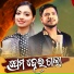 Debesh Pati, Jyotirmayee Nayak