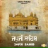 Bhai Gurjeet Singh Ji