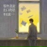 李昊霖