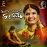 Madhupriya