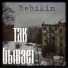 Rebikin