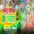 Amit Ashik feat. Sanjay Swaraj
