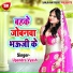Upendra Vyash