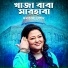 Mamtaz Begum