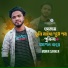 Monir Sarker