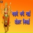Manjay Mitwa