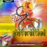 Ashok Rohendi, Kailash Choudhary