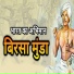 Kudanpur Tivari