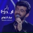 عمار الكوفي