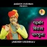 Jagdish Vaishnav