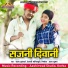 Sanjay Ghritlahre, Tejasvi Manikpuri
