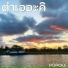 POPOLE