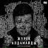 2018 MP3 DJ BAUKA NEW SUPER ASSARTI DJ BAUKA NEW