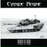 Cyanide Regime
