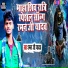 Raman Ji Yadav