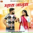 Shambhu Meena, Deepika Bhat