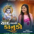 Gracy Chauhan