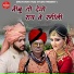 Sumer Rana