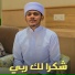 Nadeem Adany Kuttoor