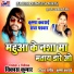 Krishna Kavraai, Radha Padwar
