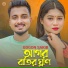 Gogon Sakib