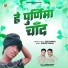 Seet Kumar
