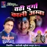 PURAN SAHU