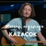 Mercan argunaga