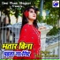 Sagar Sawariya