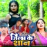 Rock Pratap, Prabha Raj