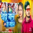 Raja Giri, Neha Raj