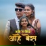 Rajesh Masmare, Sanjana Ravate