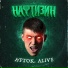 AFTOK, Alive