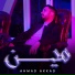 Ahmad Akkad