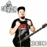 SKYFOX ROCK