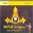 Nedunuri Krishnamurthy, Malladi Brothers