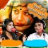 Ramdhan Gurjar, Neetu Tomar