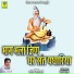 Jog Bharti