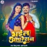 Mintu Yadav, Srishti Bharti
