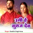 Randhir singh Muna
