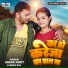 Anand Amrit, Neha Raj