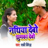 Saki Birendra