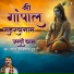 Prem Prakash Dubey