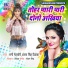 Sunny Gehlori, Antra Singh Priyanka