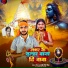 Raushan Tabahai, Princy Singh
