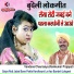 Ramkumar Prajapati, Vandana Chaurasiya