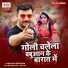 Ankit Singh, Rinki Singh Priyanka