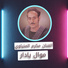 مكرم المنياوي