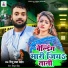Pintu Lal Yadav
