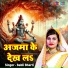 Babli Bharti